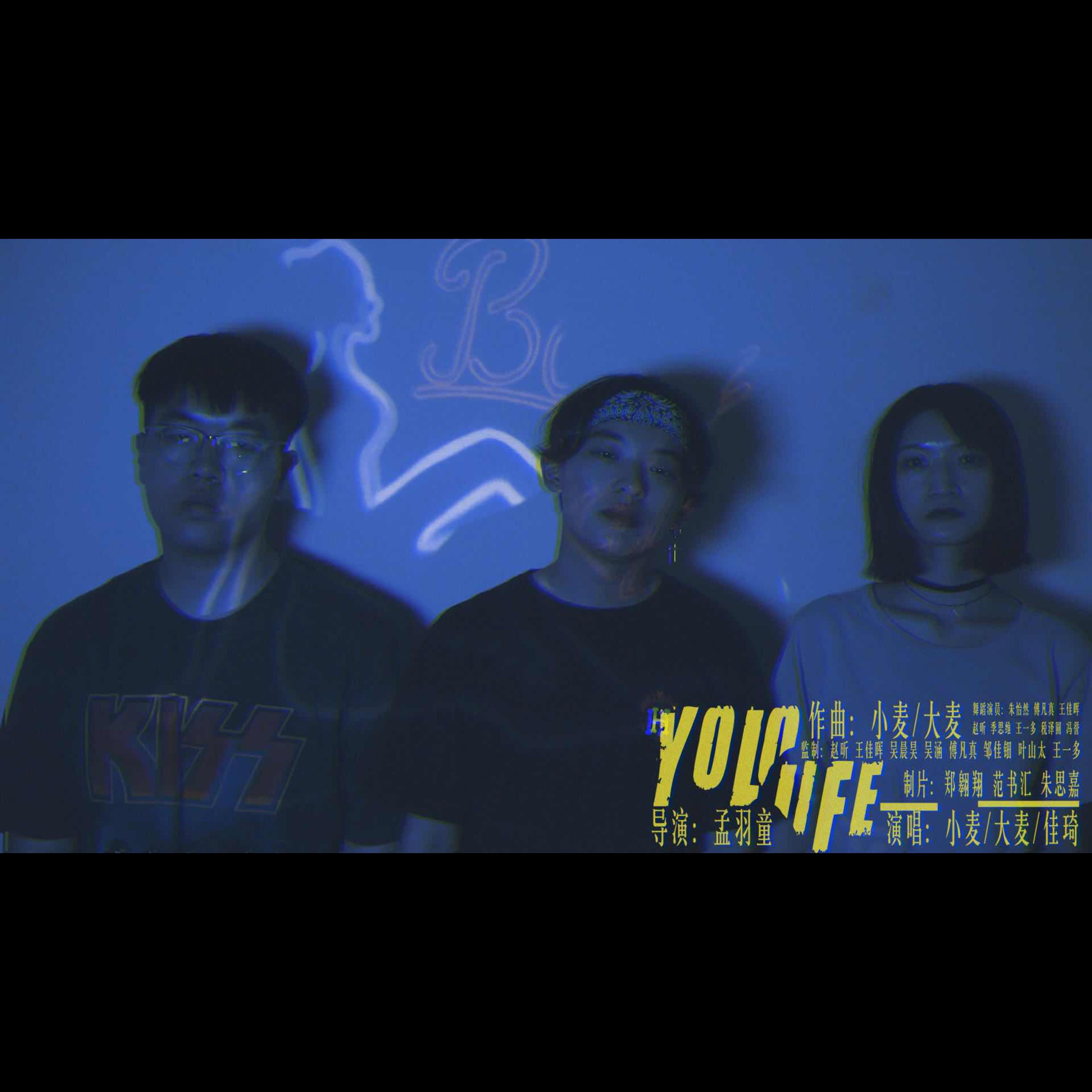 YOLO Life(浙江大學第16屆校園十佳歌手宣傳曲)专辑