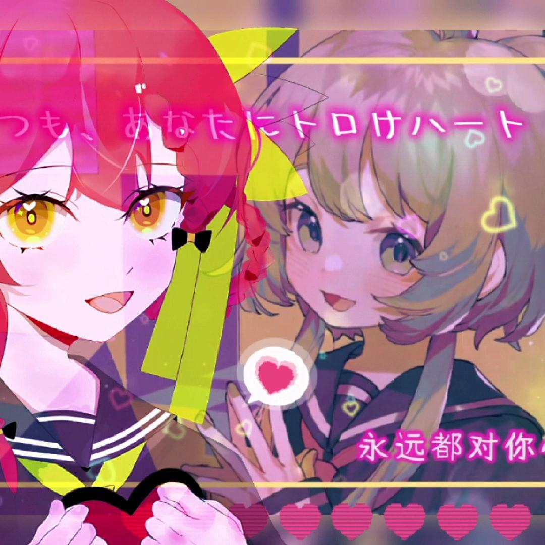 あなたと私の絶対ルール～你和我的绝对恋爱规则～