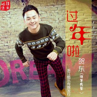 拜托了冰箱第六季