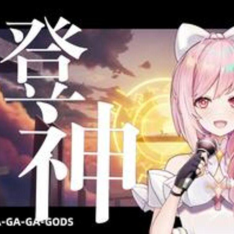 祈Inory歌曲封面