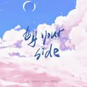 By Your Side