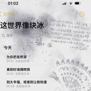 为什么你带我走过最难忘的旅行
