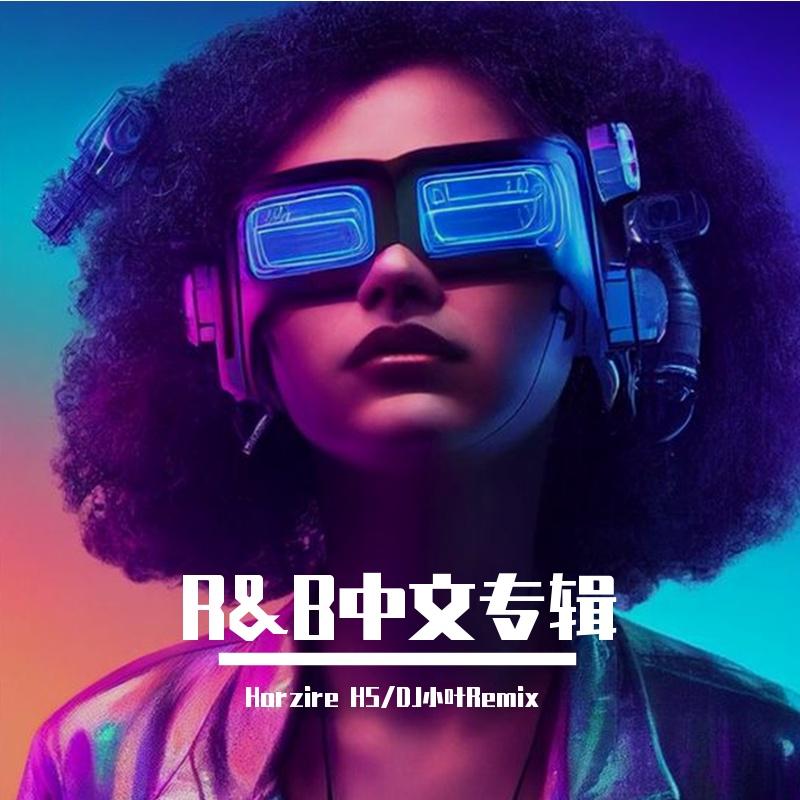 陈冠希-战争（DjHorzire / Dj小叶 remix）