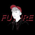 Future专辑