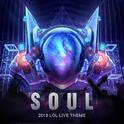 SOUL（ 2018音乐节暨颁奖之夜主题曲/2018 LOL LIVE THEME）专辑