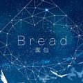 面包面包包w