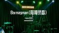 Barmayman专辑