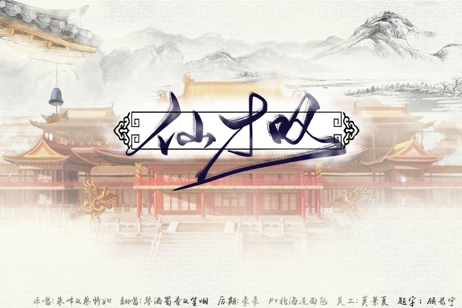 仙才叹