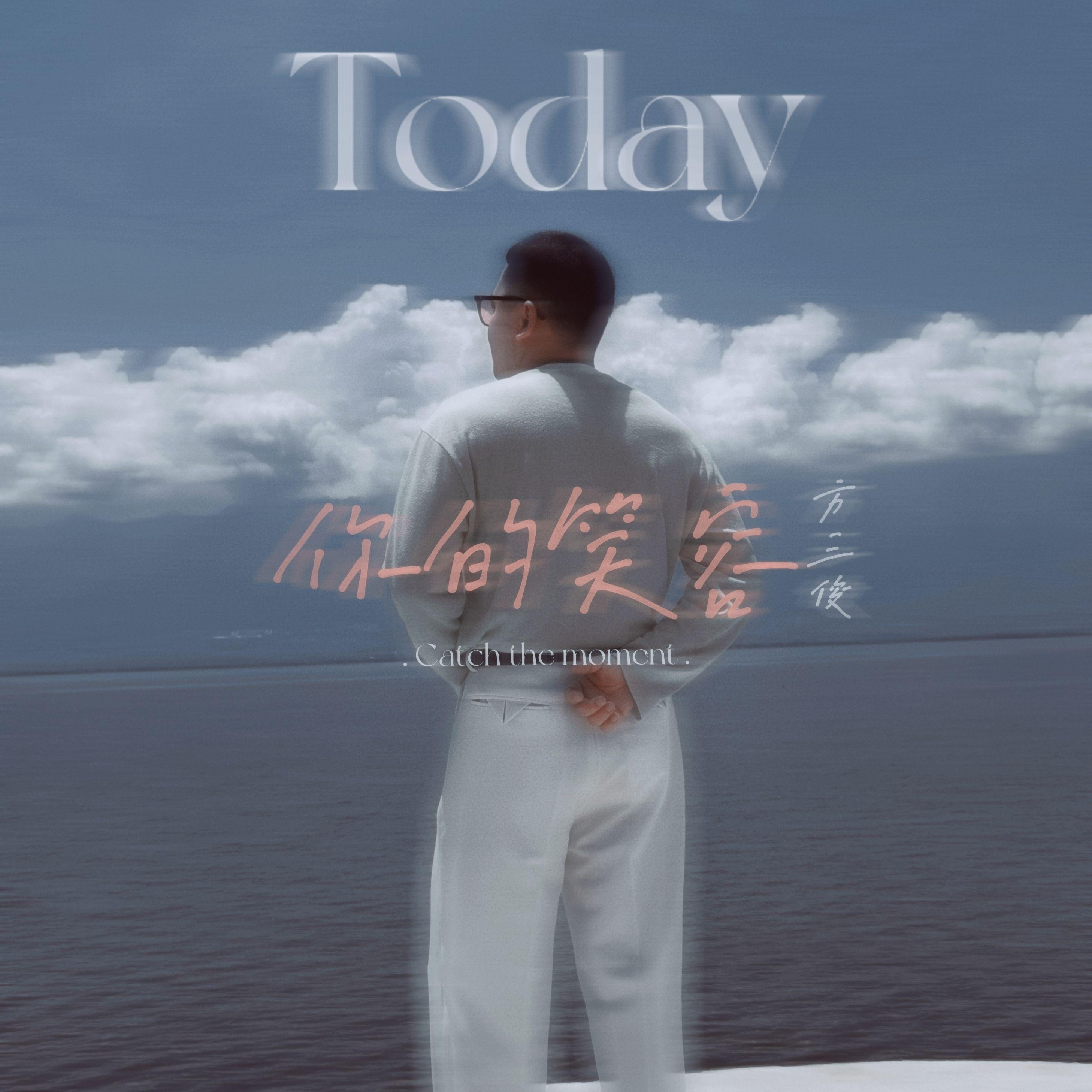 你的笑容