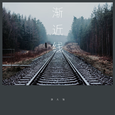 渐近线.demo