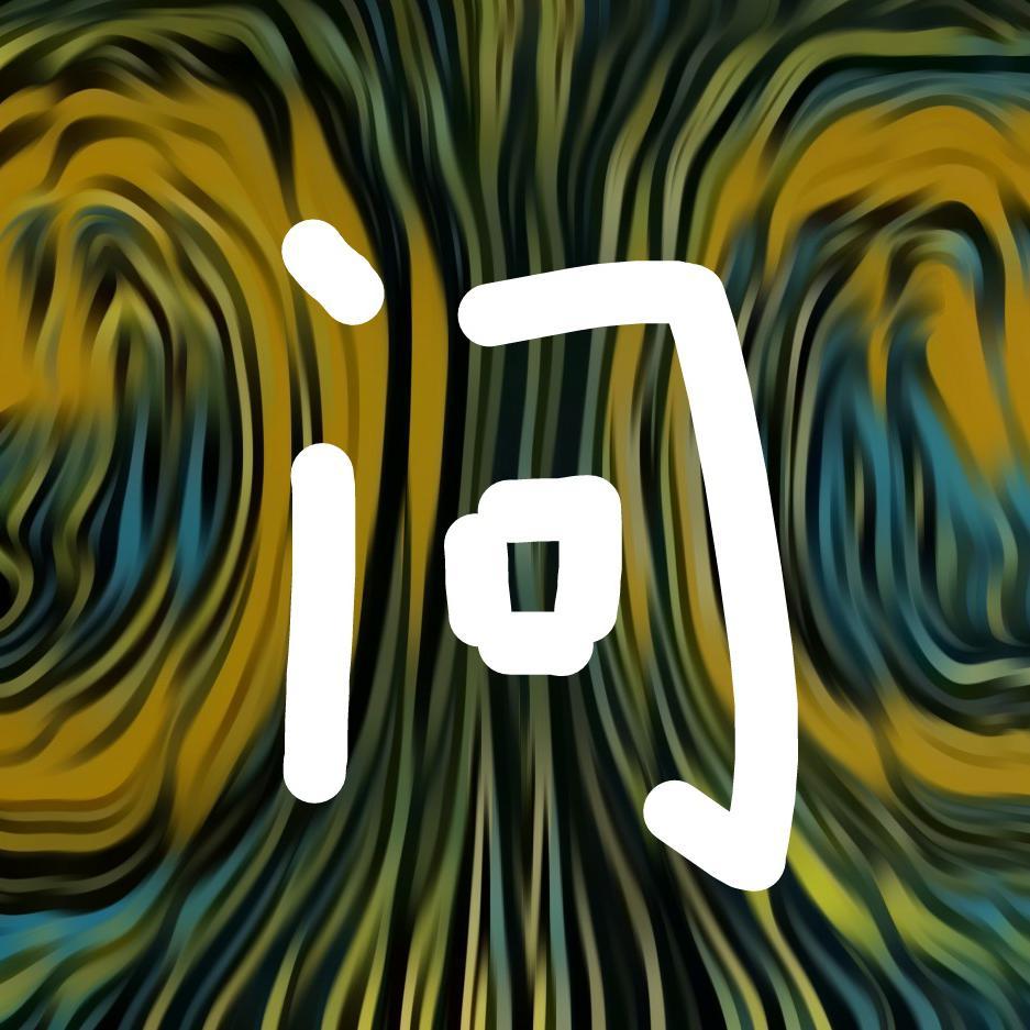 问