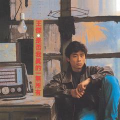 王杰《她的背影 (Remastered)吉他谱》F调_完美契合情感