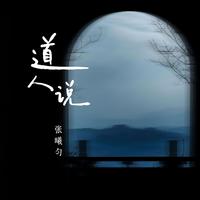 男伴奏 高品质 无人声 张信哲-我是真的