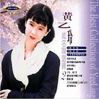 西海岸情歌 - 黄乙玲 ( 48KHz 320kbps 16-18KHz )