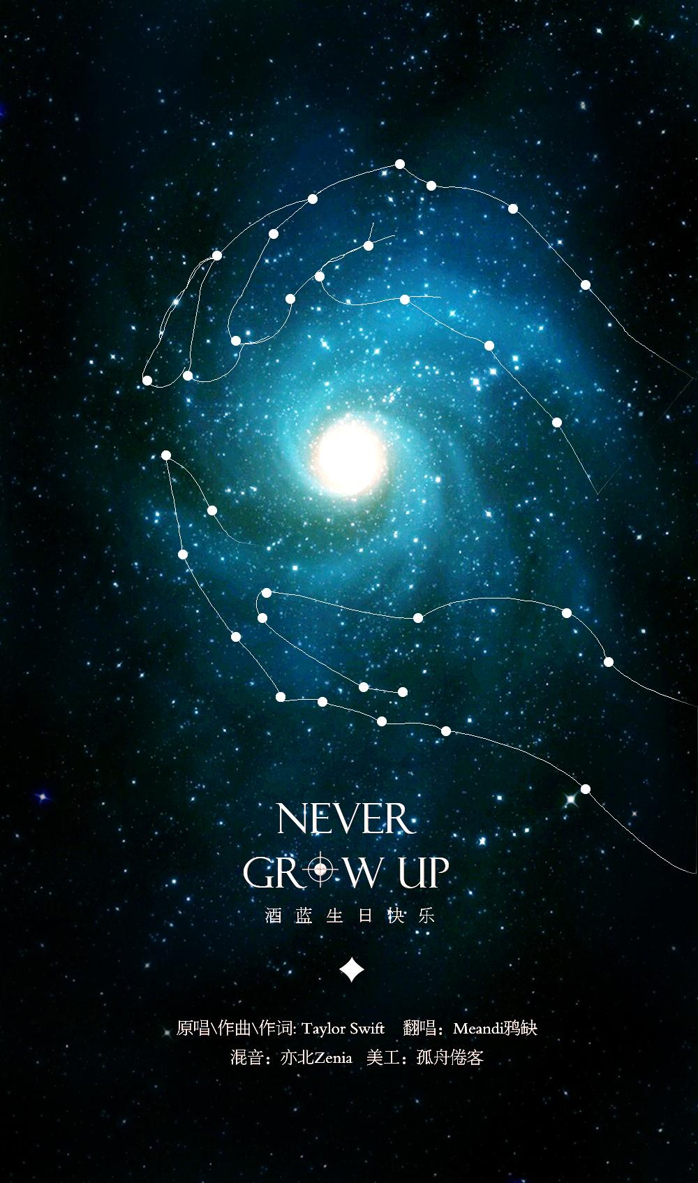 Never Grow Up