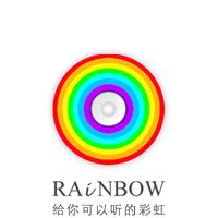 RAiNBOW计划