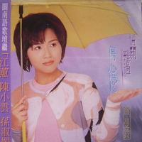詹曼铃 - 情关(原版伴奏)