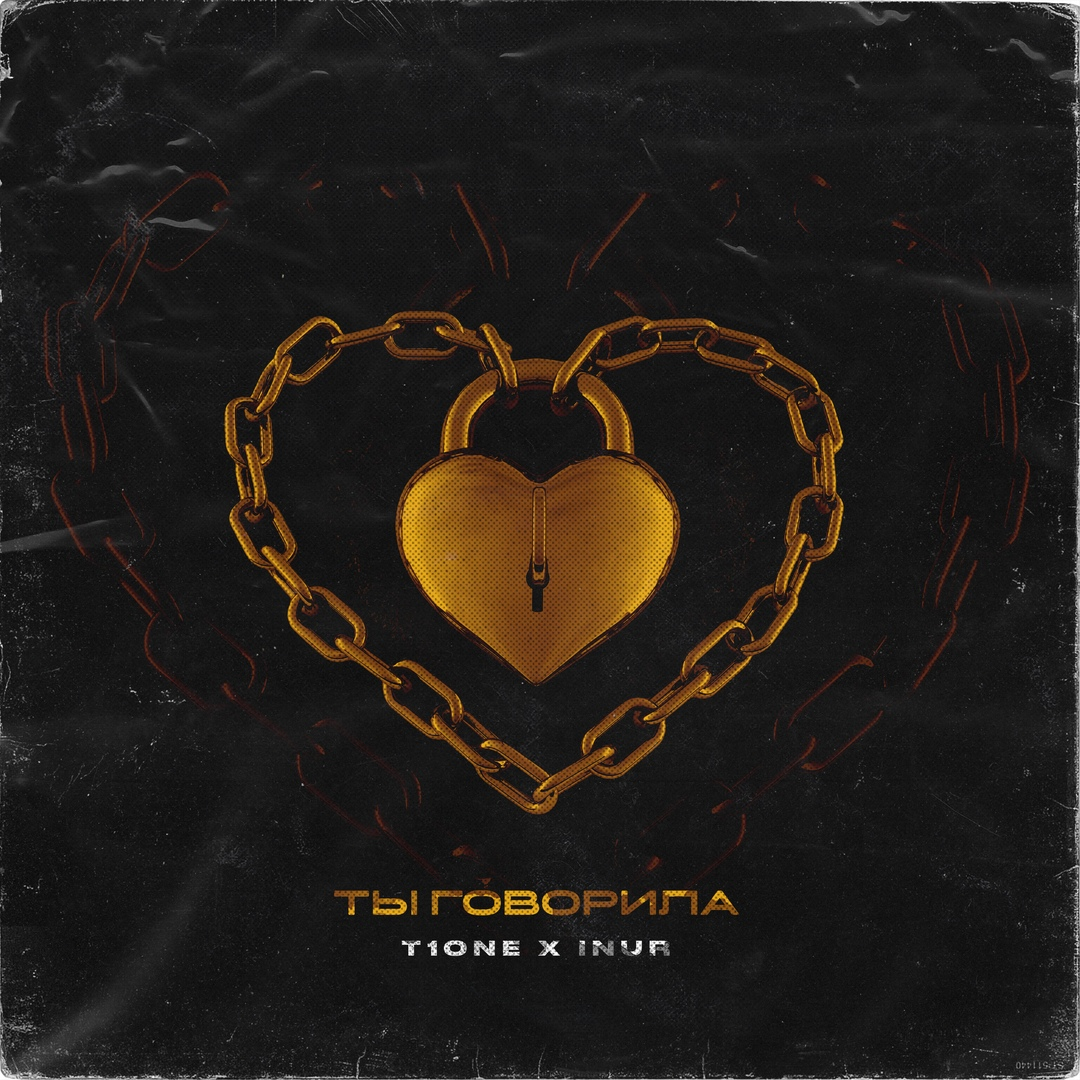 Ты говорила