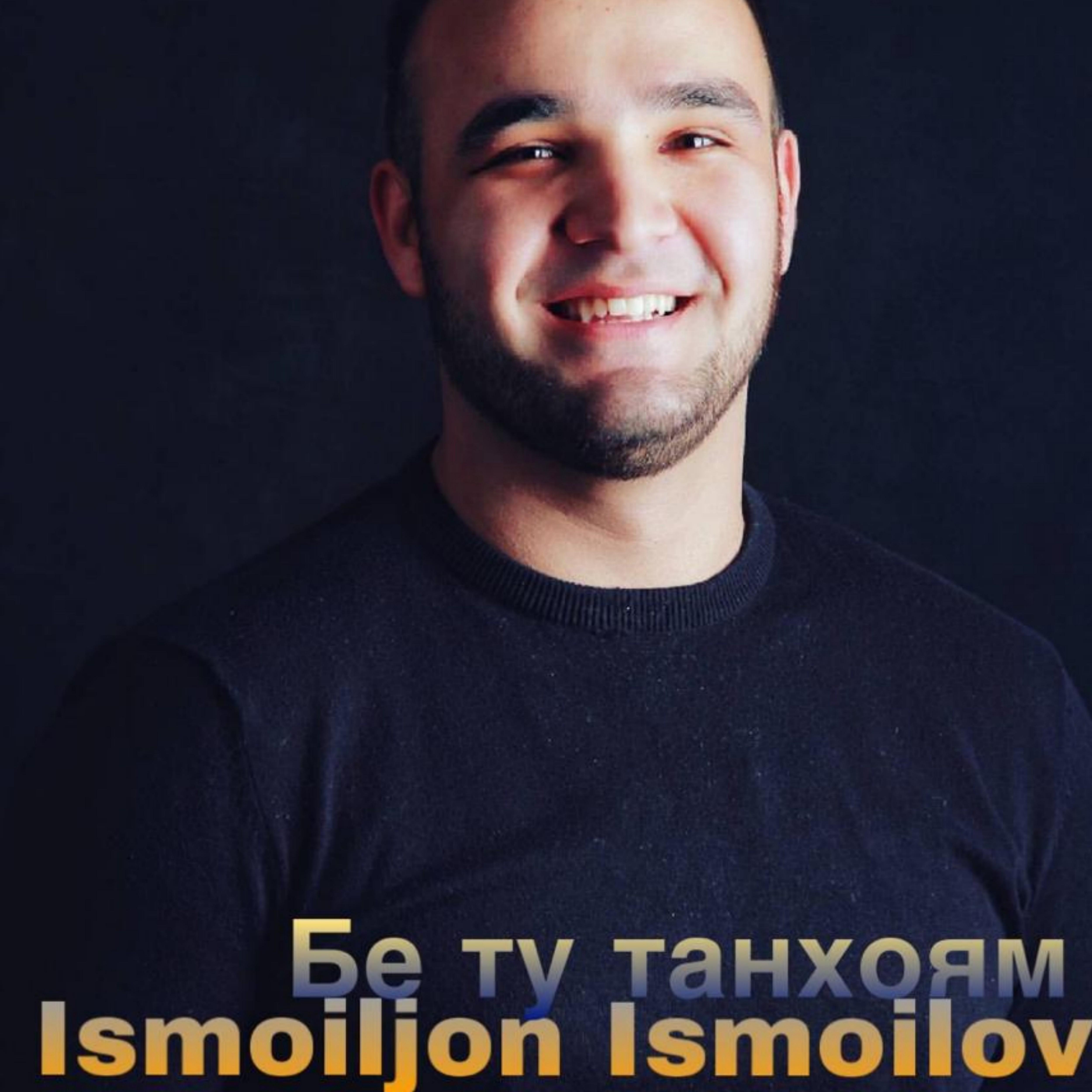 Бе ту танхоям