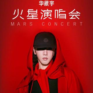 2018华晨宇鸟巢演唱会9.8