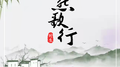 燕歌行专辑