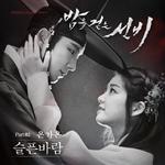 밤을 걷는 선비 OST Part.2专辑