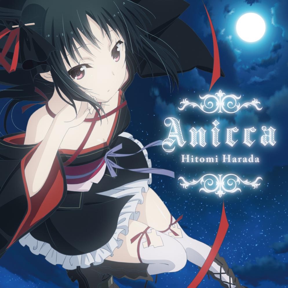 TVアニメ「機巧少女（マシンドール）は傷つかない」オープニングテーマ「Anicca」 歌：原田ひとみ