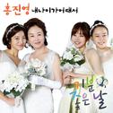 기분 좋은 날 OST Part.1