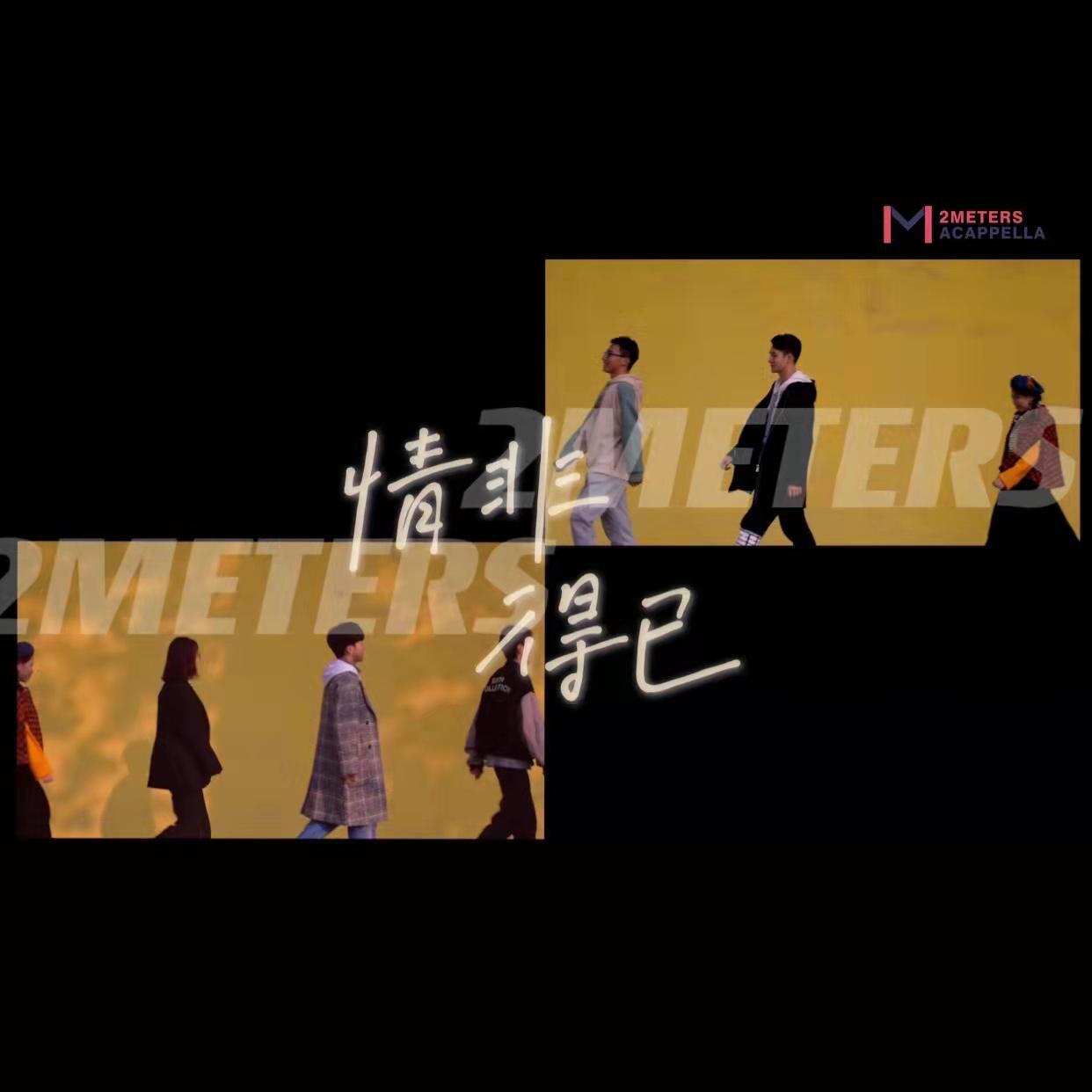 大连理工大学合唱团歌曲封面
