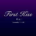 初吻/First Kiss专辑