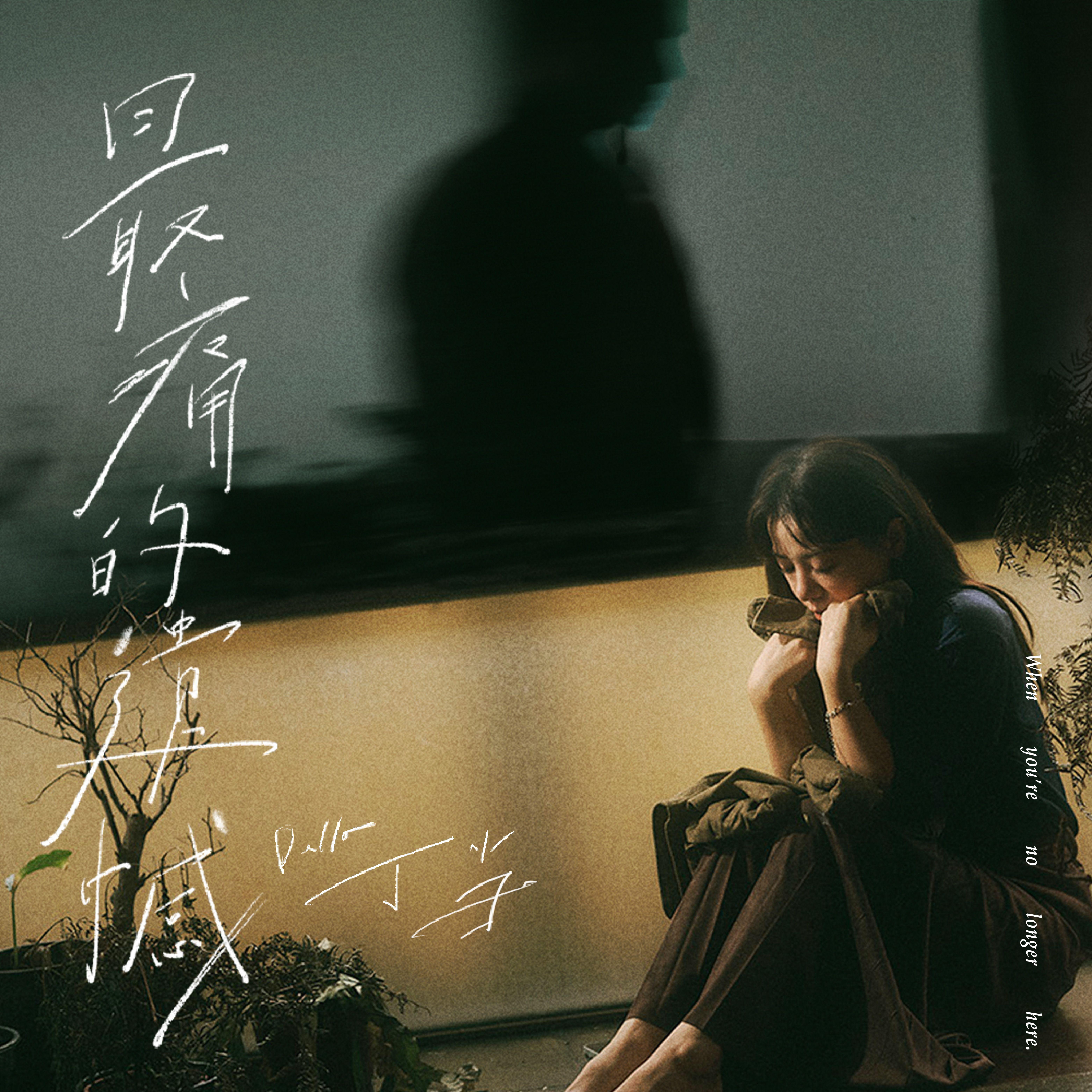 最痛的遗憾