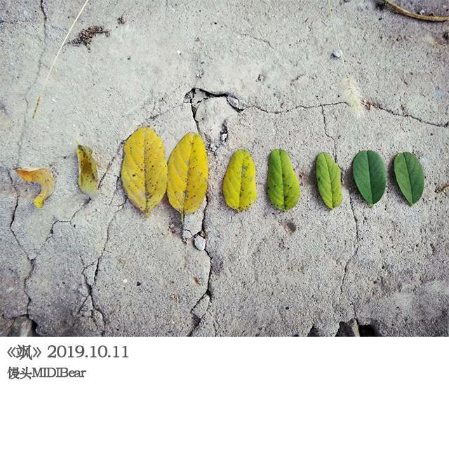 飒