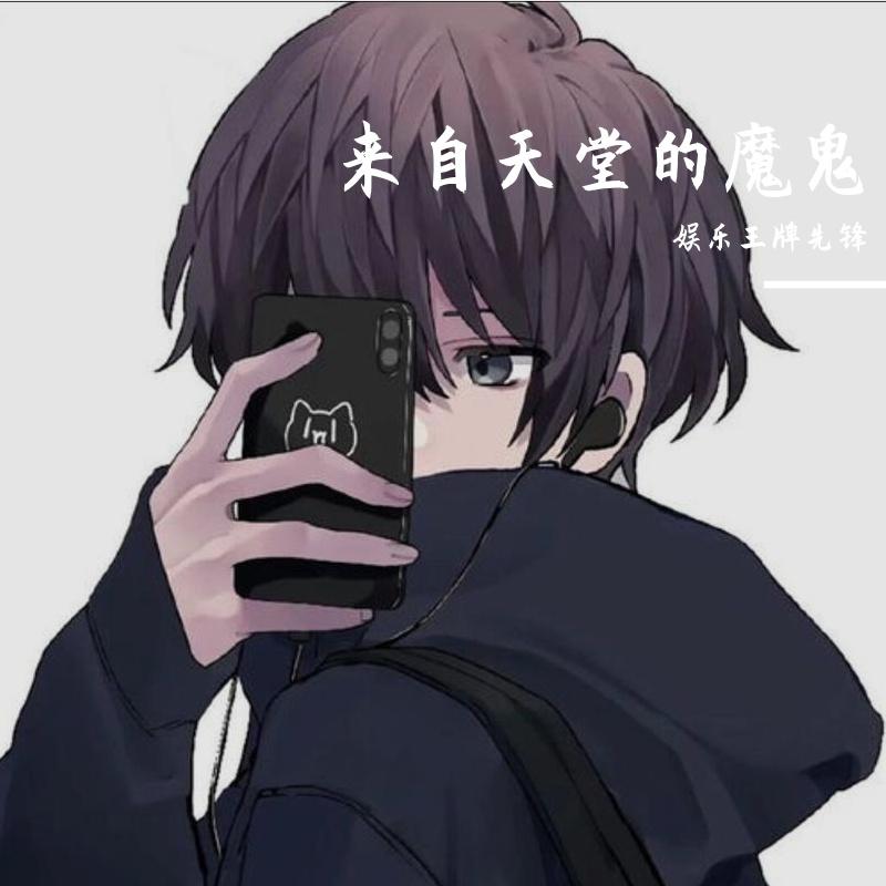 来自天堂的魔鬼