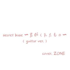 secret base 〜君がくれたもの〜（guitar ver.）