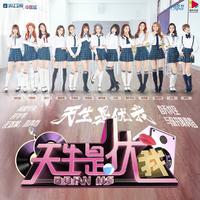 王妃 三天三夜(2021时尚组合BBOX电音舞曲嗨版资料)