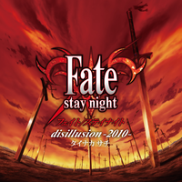 原版伴奏   disillusion-2010- - タイナカサチ（「Fate stay night」TV reproduction OP）