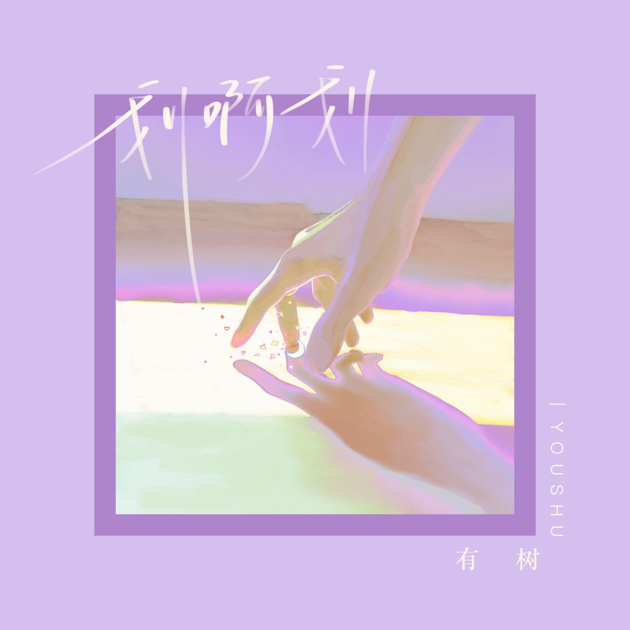划啊划
