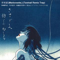 浮世謡#[Marionnette#.] (怨恨みて散る Tarshall Remix Trap)