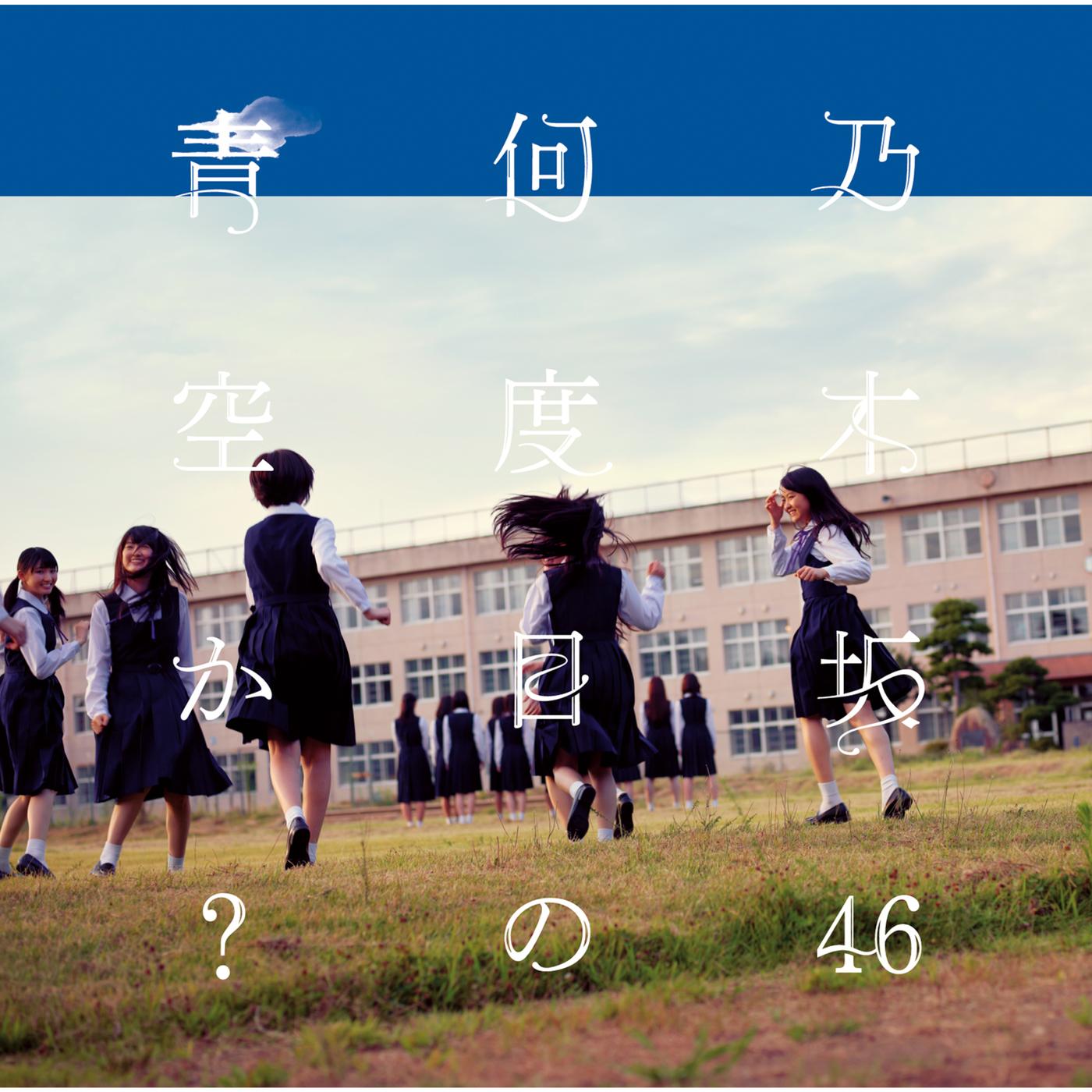 あの日 僕は咄嗟に嘘をついた