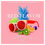 Red Flavor（红色味道）专辑