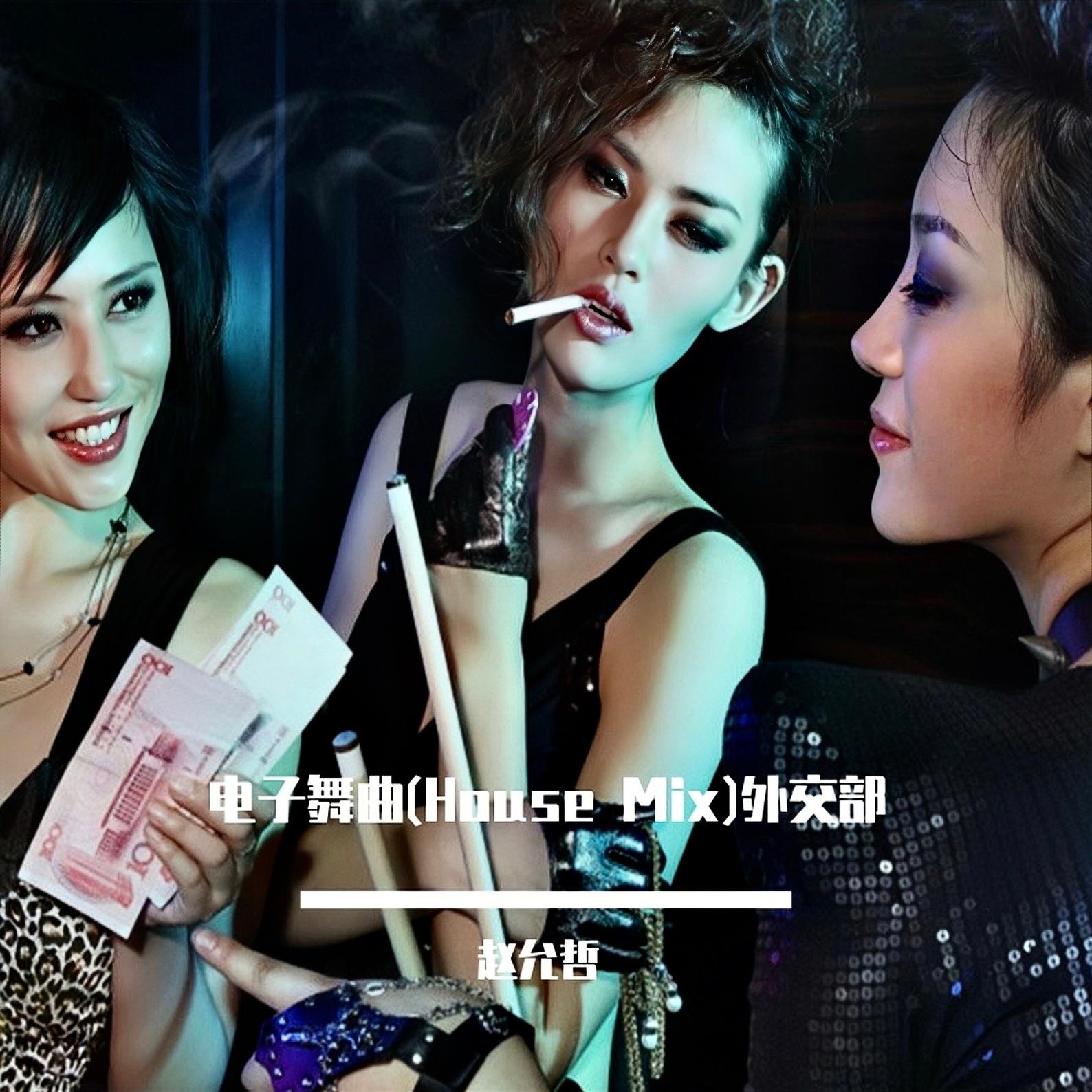 Jealousy - French Kiss (Remix版)