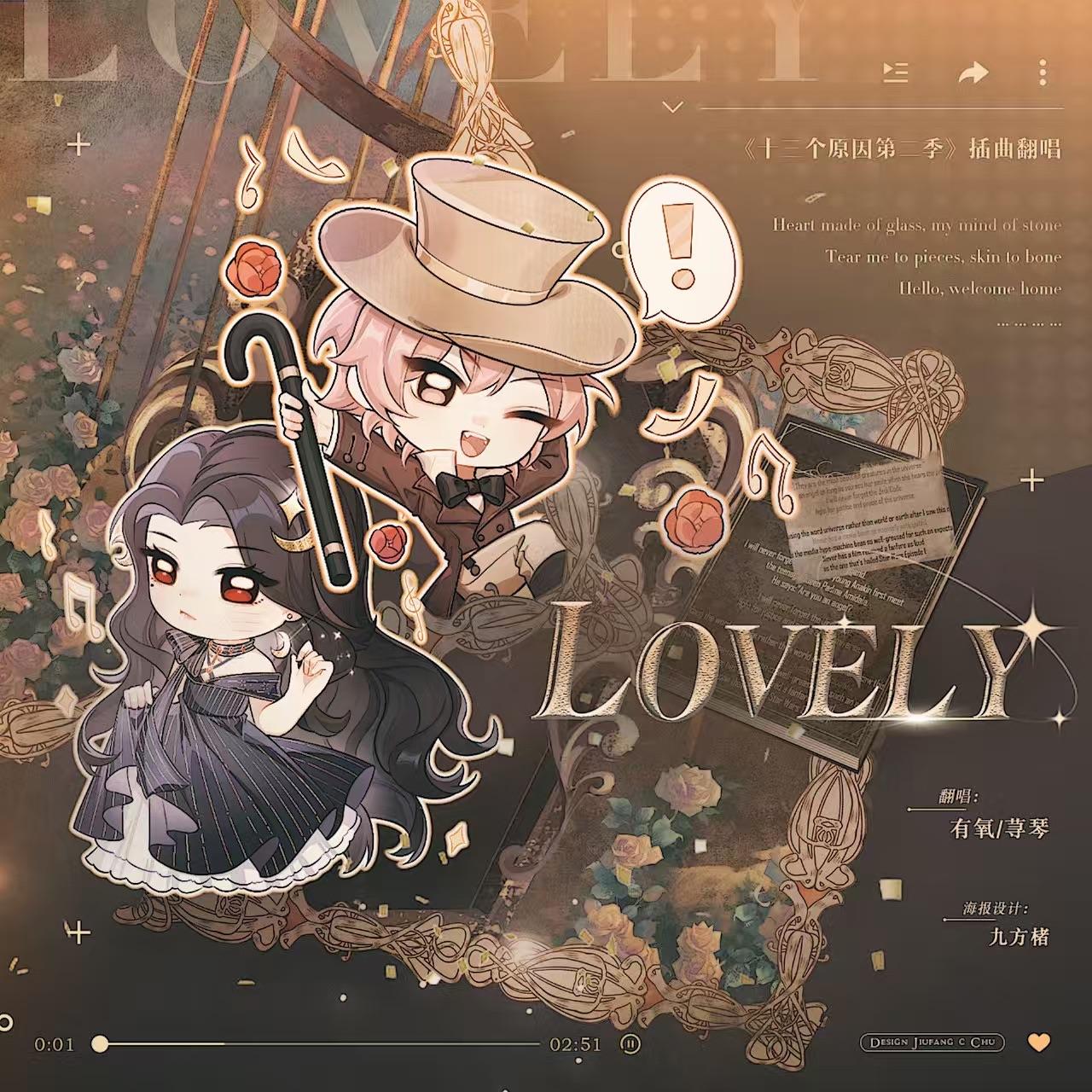 lovely（翻自Billie Eilish)