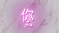 是你专辑
