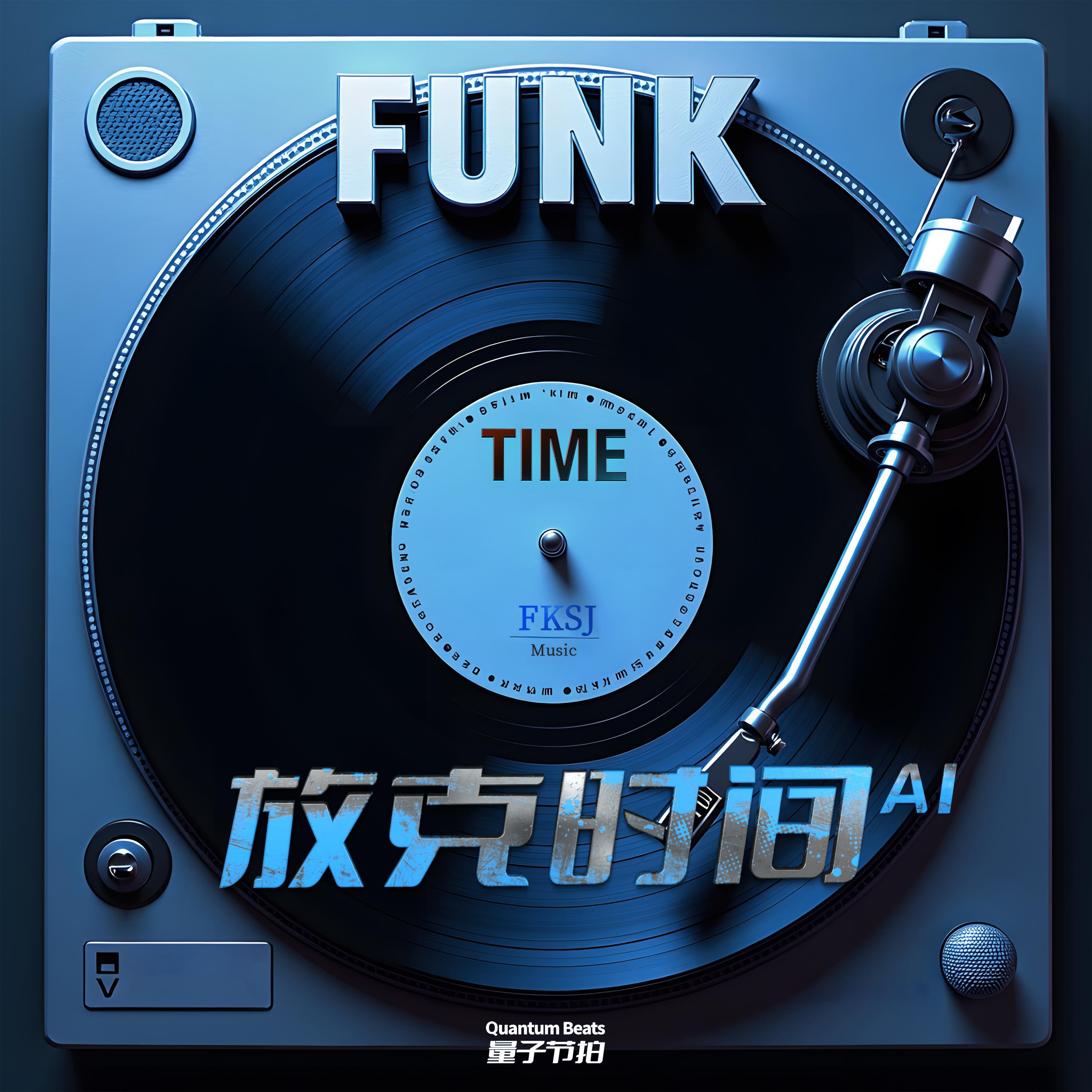 放克时间-Funk Time A1