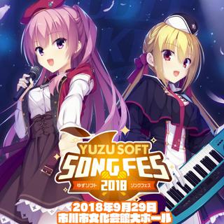 柚子社演唱会1st LIVE歌单