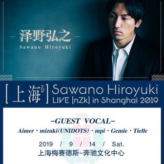2019.9.14泽野弘之上海第二次live曲目