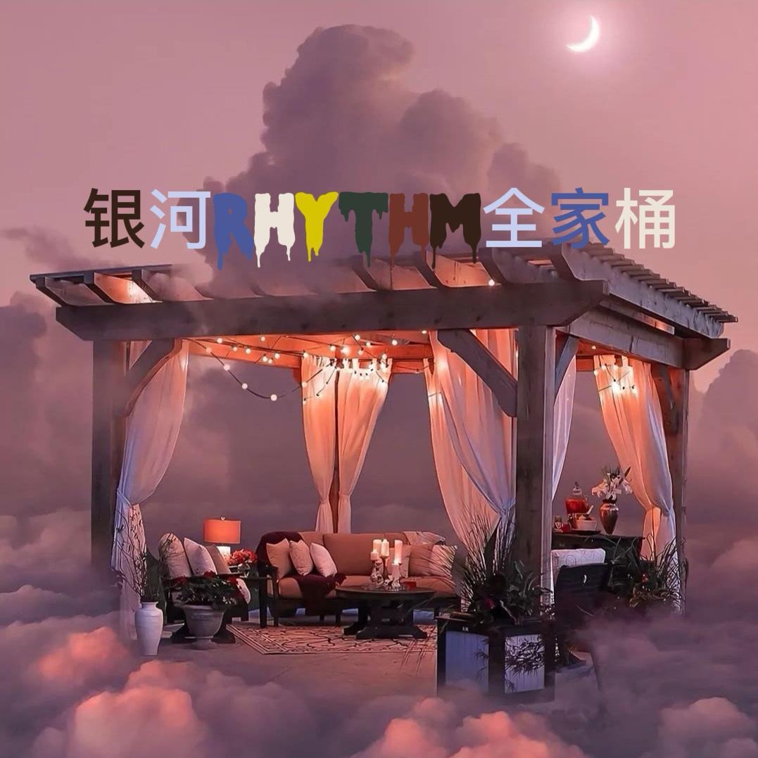 Baby I'm Sorry（警笛）