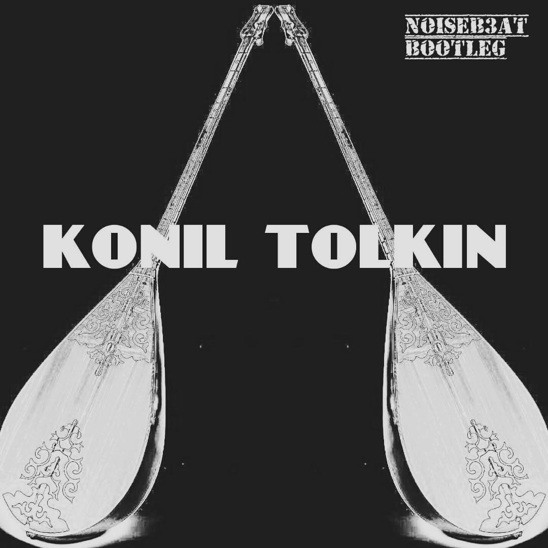 Konil Tolkin(NOISEB3AT Bootleg)专辑