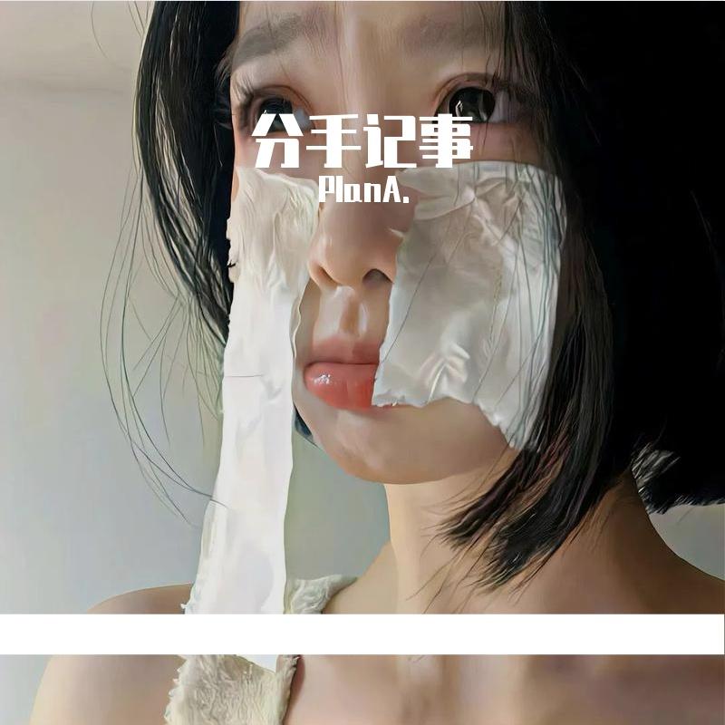 爱你的心无处安放