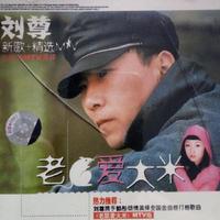 刘尊 - 老鼠爱大米 - 伴奏.mp3